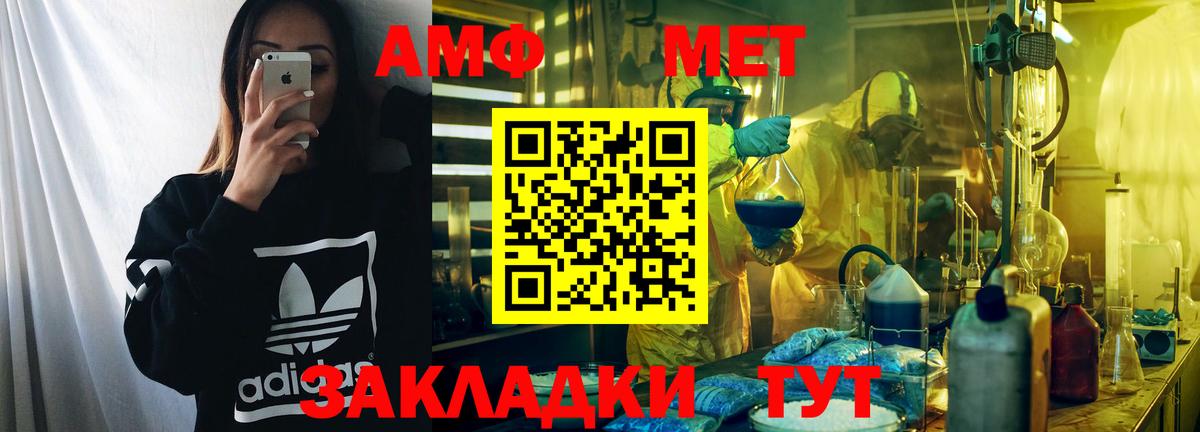 Менделеевск  АМФ  Вход с VPN  Амфетамин VHQ 