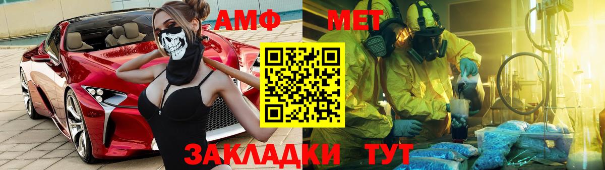 Amphetamine 98% Менделеевск