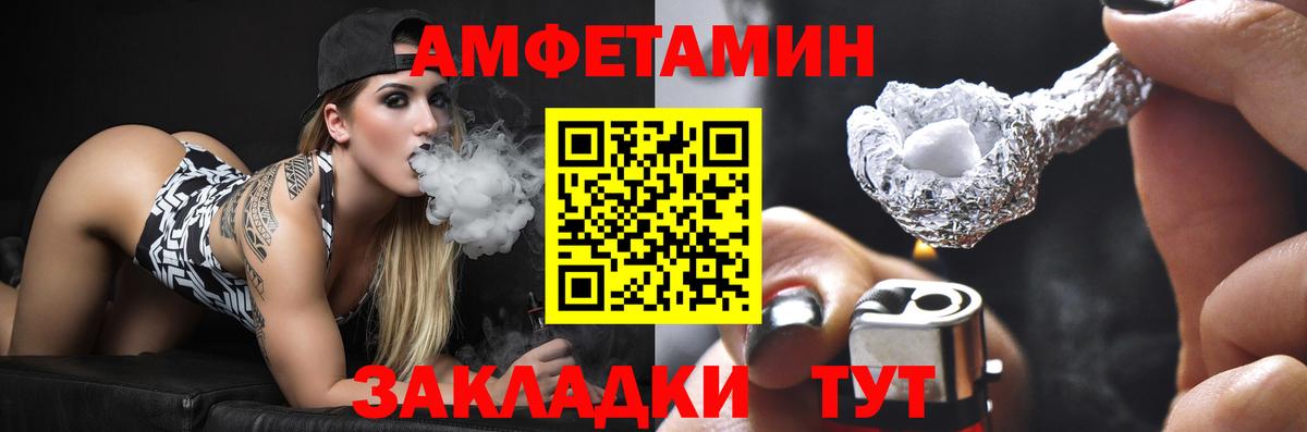 Amphetamine Premium Менделеевск