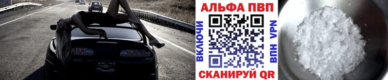 даркнет официальный сайт  Менделеевск  Альфа ПВП Crystall 