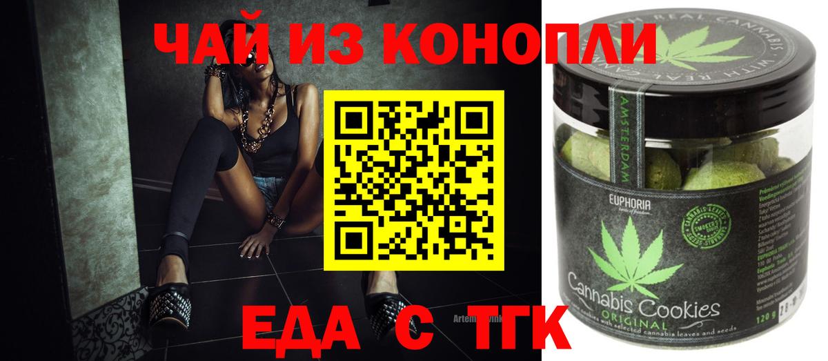 Менделеевск  Cannafood конопля  Вход с VPN 