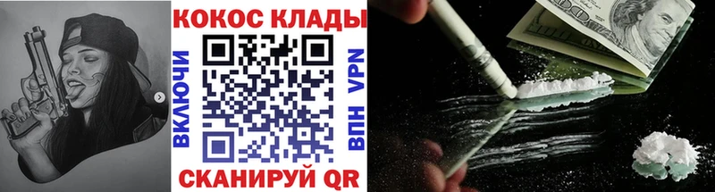 КОКАИН Fish Scale Менделеевск