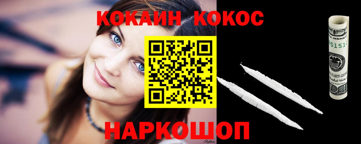 COCAIN Боливия  Менделеевск  Кокаин Боливия 