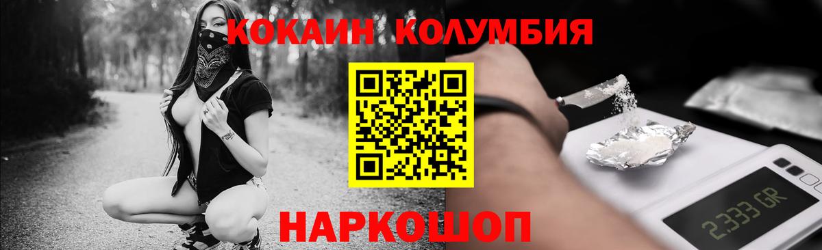 Менделеевск  Кокаин  Вход с VPN  КОКАИН Эквадор  Cocaine 99% 