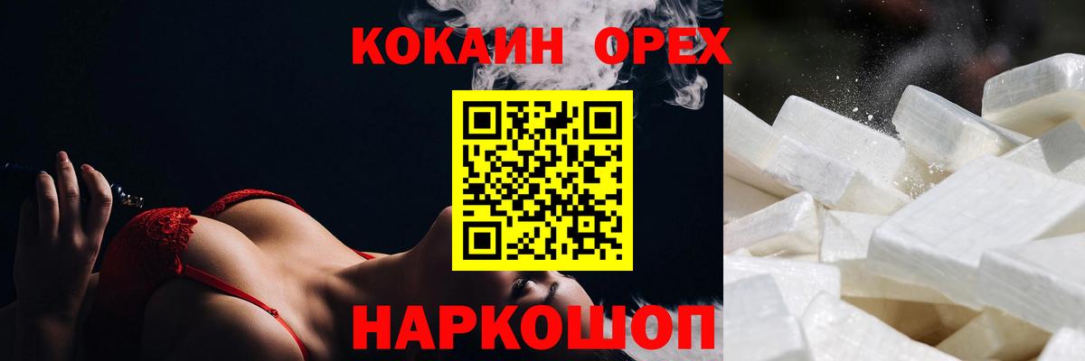 Кокаин Fish Scale Менделеевск