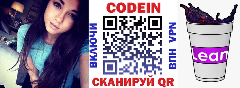 Codein Purple Drank  МЕГА ССЫЛКА  Менделеевск  продажа наркотиков 