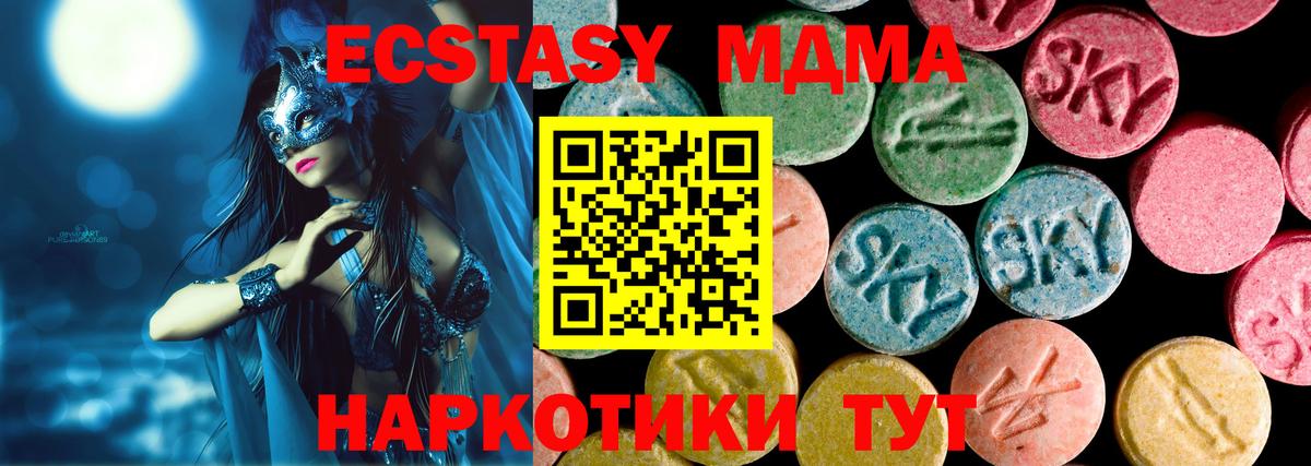 дарнет шоп  Вход с VPN  ЭКСТАЗИ  Менделеевск  Экстази таблы  ЭКСТАЗИ 300 mg 