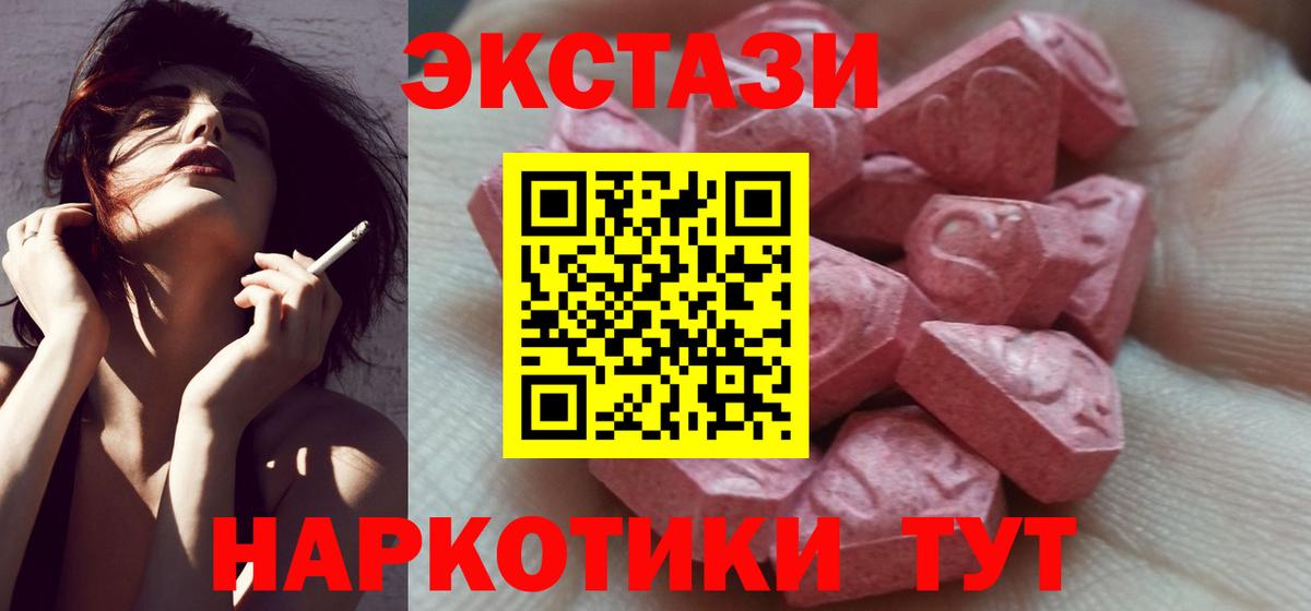 даркнет клад  Ecstasy DUBAI  Менделеевск  Экстази 300 mg  Экстази 