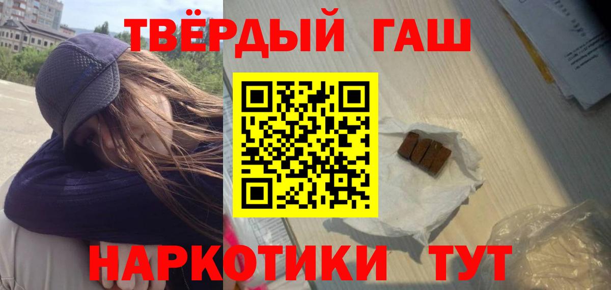 Гашиш Premium  Вход с VPN  ГАШИШ VHQ  магазин продажи   Менделеевск  Гашиш 