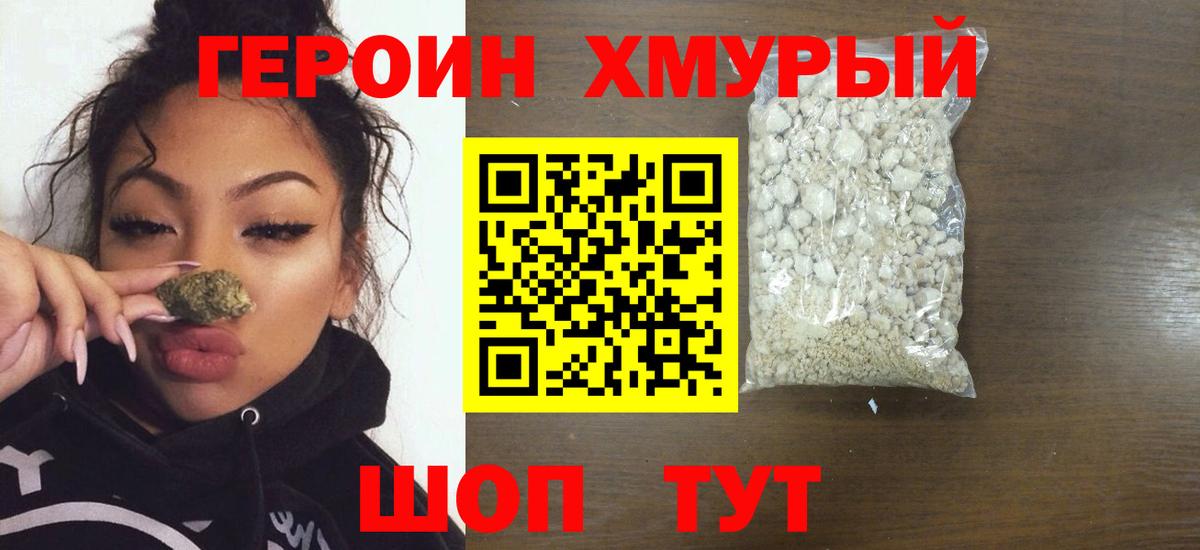 ГЕРОИН афганец  Вход с VPN  Менделеевск 
