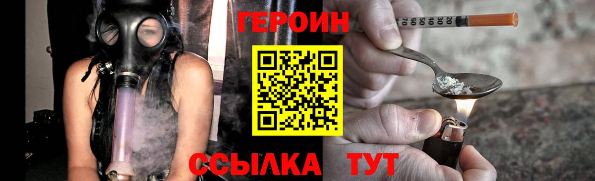 ГЕРОИН афганец Менделеевск