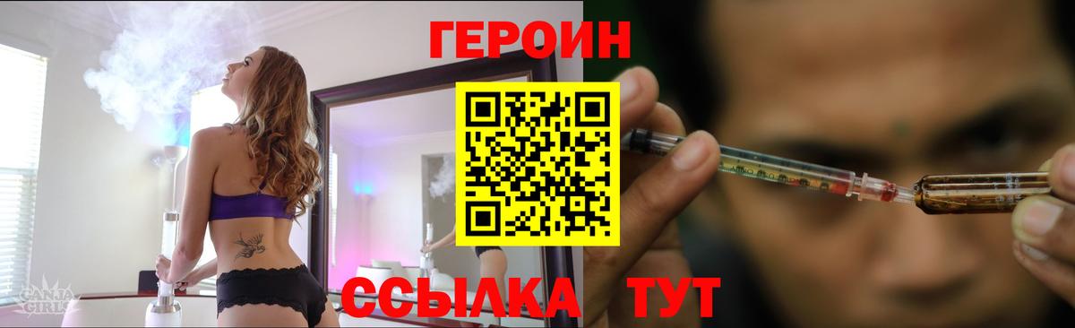 ГЕРОИН VHQ  Менделеевск 