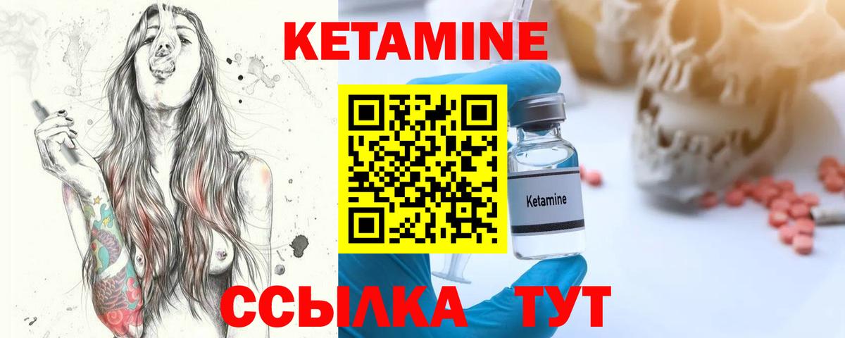 Кетамин ketamine  KRAKEN онион  Менделеевск 