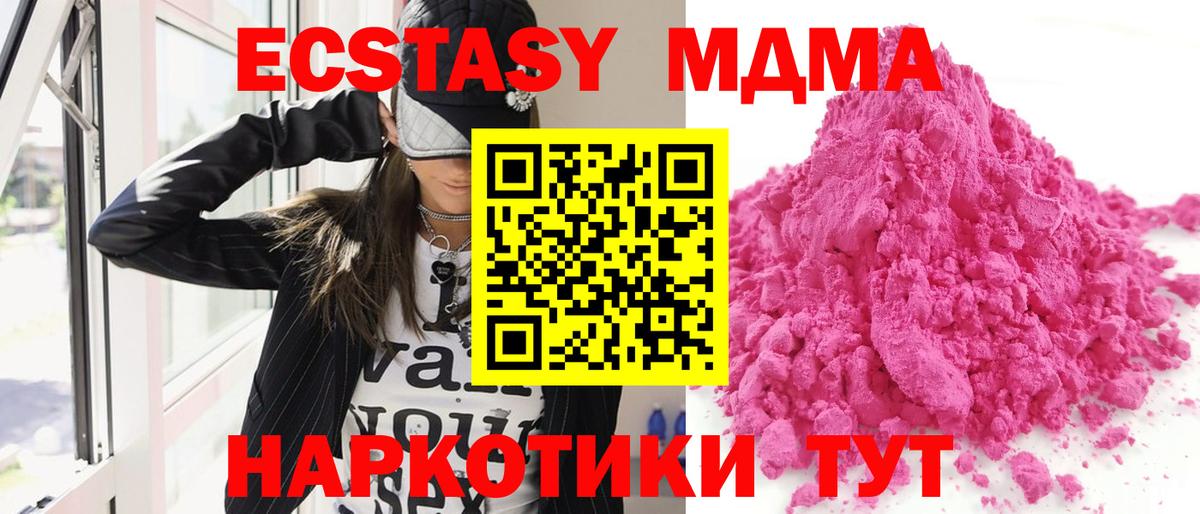 Менделеевск  МДМА  Вход с VPN  MDMA crystal  MDMA молли 