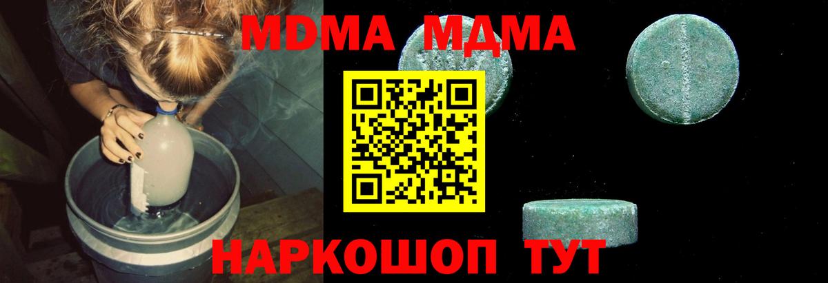 MDMA VHQ Менделеевск