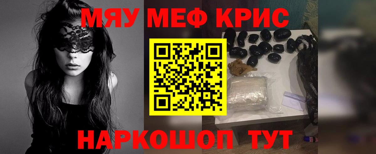Меф  Меф  Вход с VPN  Меф VHQ  Менделеевск  Меф мяу мяу 