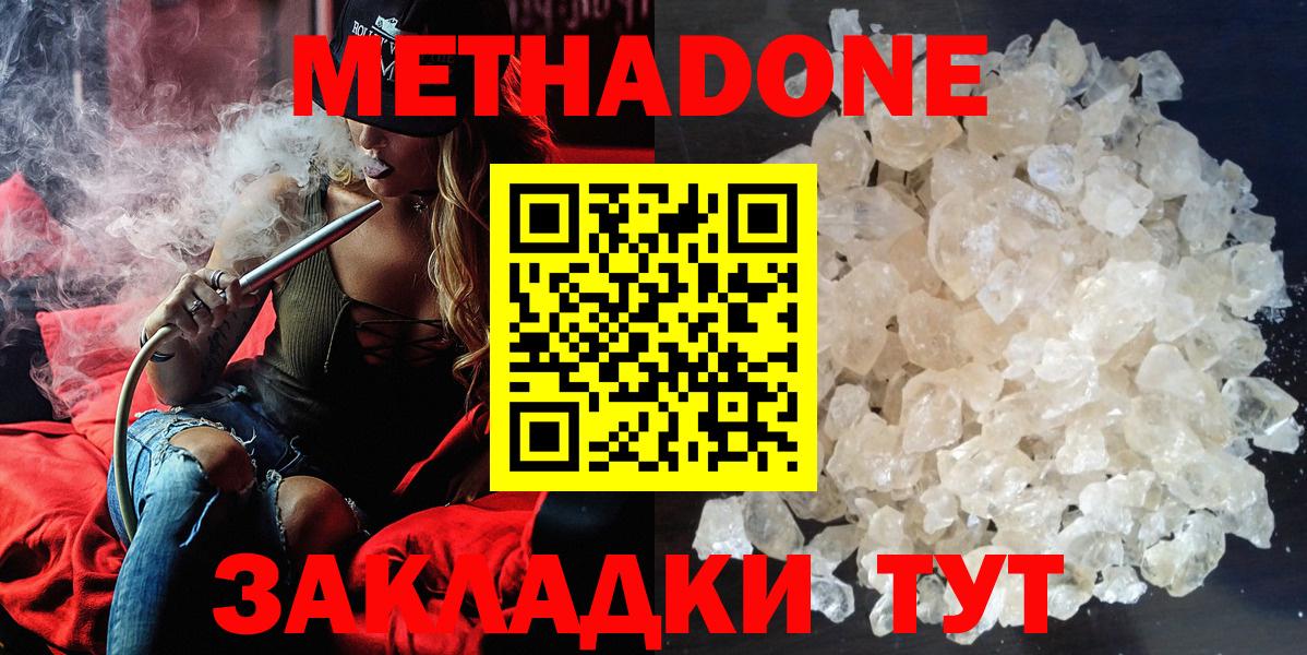 Метадон мёд  МЕТАДОН VHQ  Менделеевск  Вход с VPN 