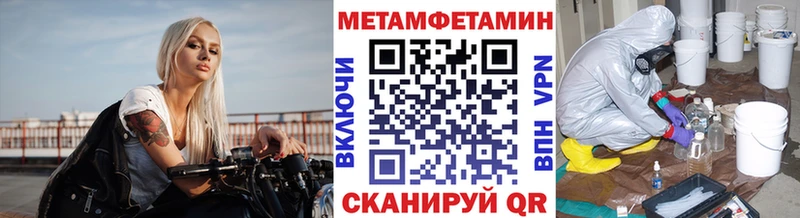 МЕТАМФЕТАМИН мет  Менделеевск 