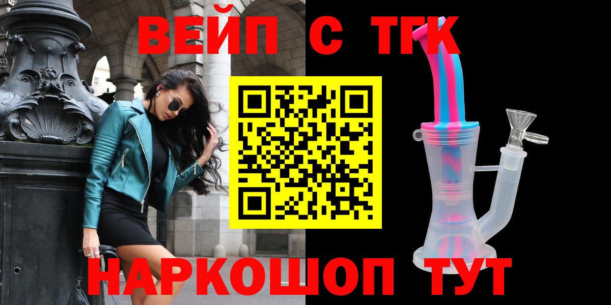 Менделеевск  где купить   Дистиллят ТГК жижа  Вход с VPN  ТГК вейп с тгк 