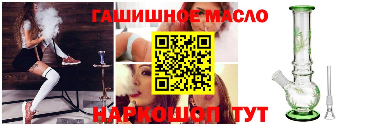 Дистиллят ТГК гашишное масло Менделеевск