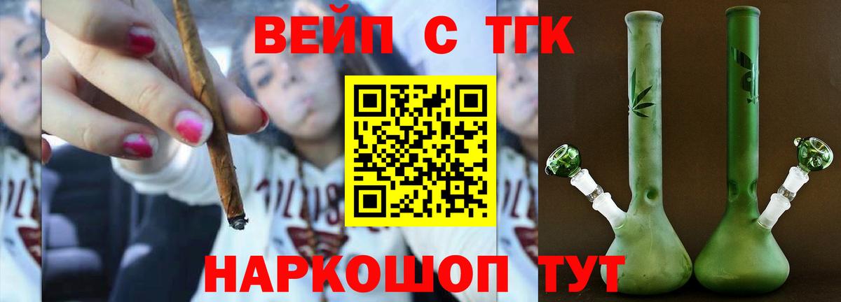 ссылка на мегу как зайти  Менделеевск  Дистиллят ТГК вейп с тгк 