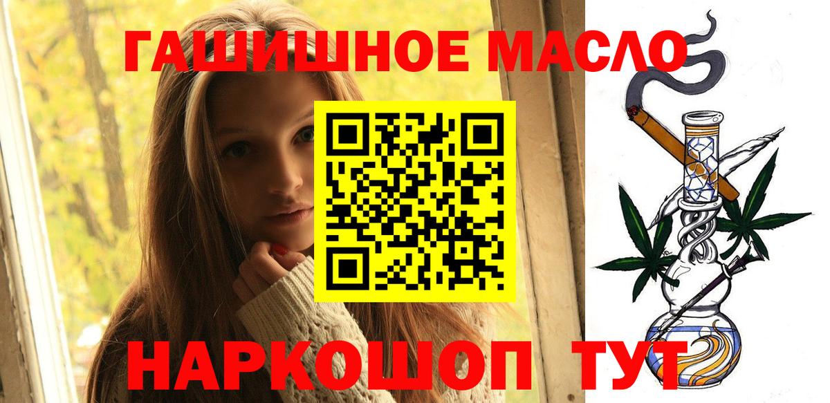 Дистиллят ТГК THC oil Менделеевск